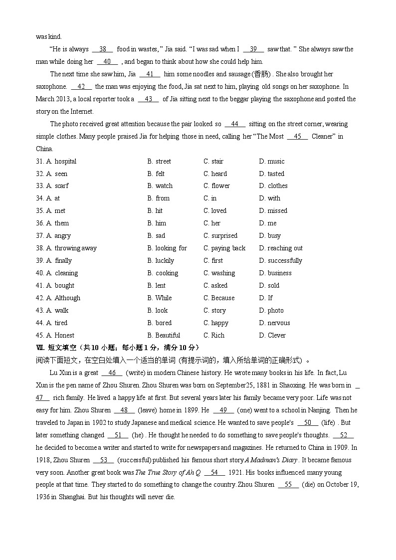 河北省保定市高碑店市2024-2025学年九年级上学期10月月考英语试题(无答案)第3页