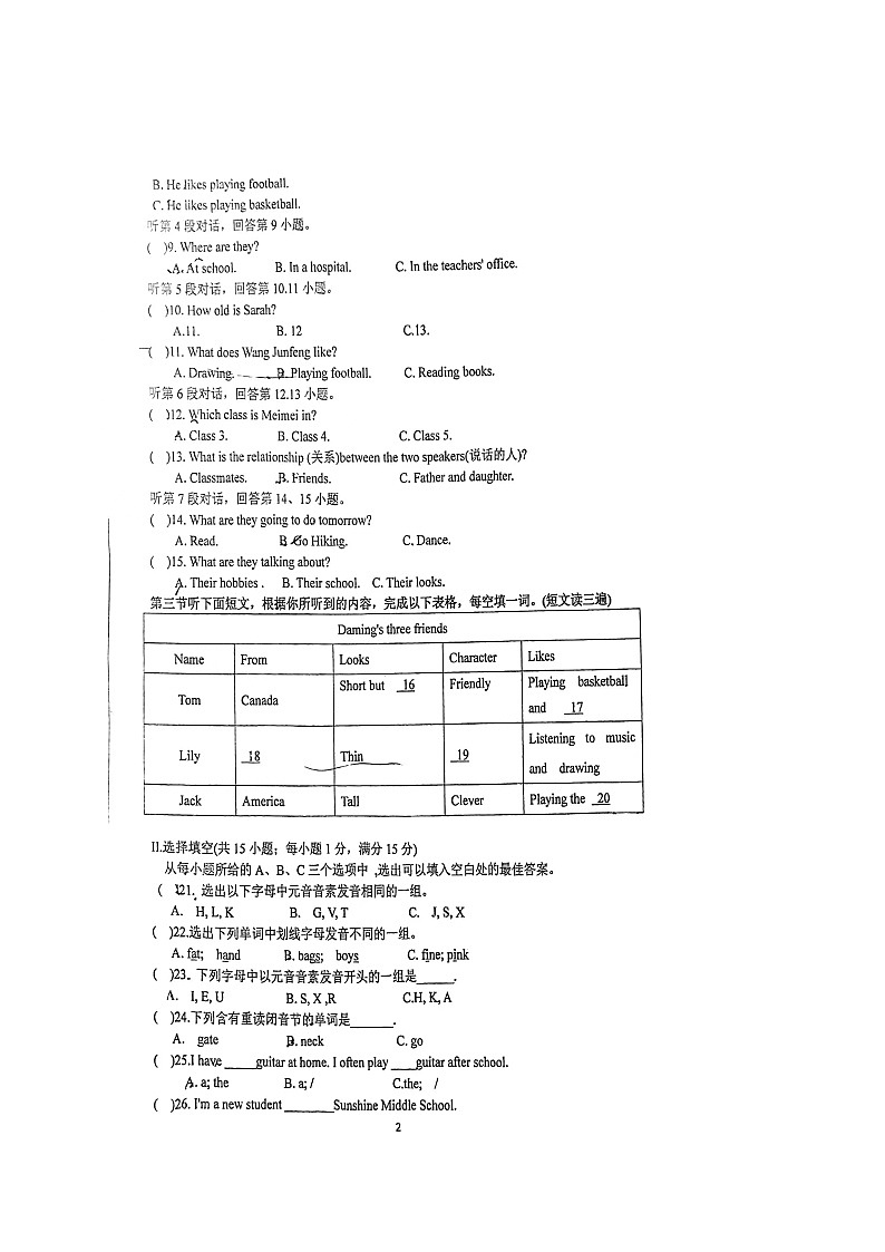 福建省福州杨桥中学2024-2025学年七年级上学期第一次月考英语试卷第2页