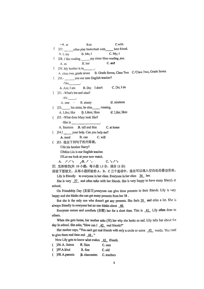 福建省福州杨桥中学2024-2025学年七年级上学期第一次月考英语试卷第3页