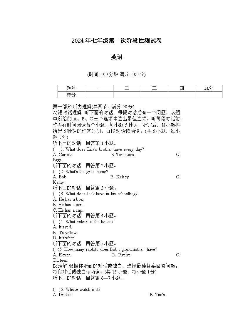 湖南省岳阳经济技术开发区长岭中学2024-2025学年七年级上学期10月月考英语试题01