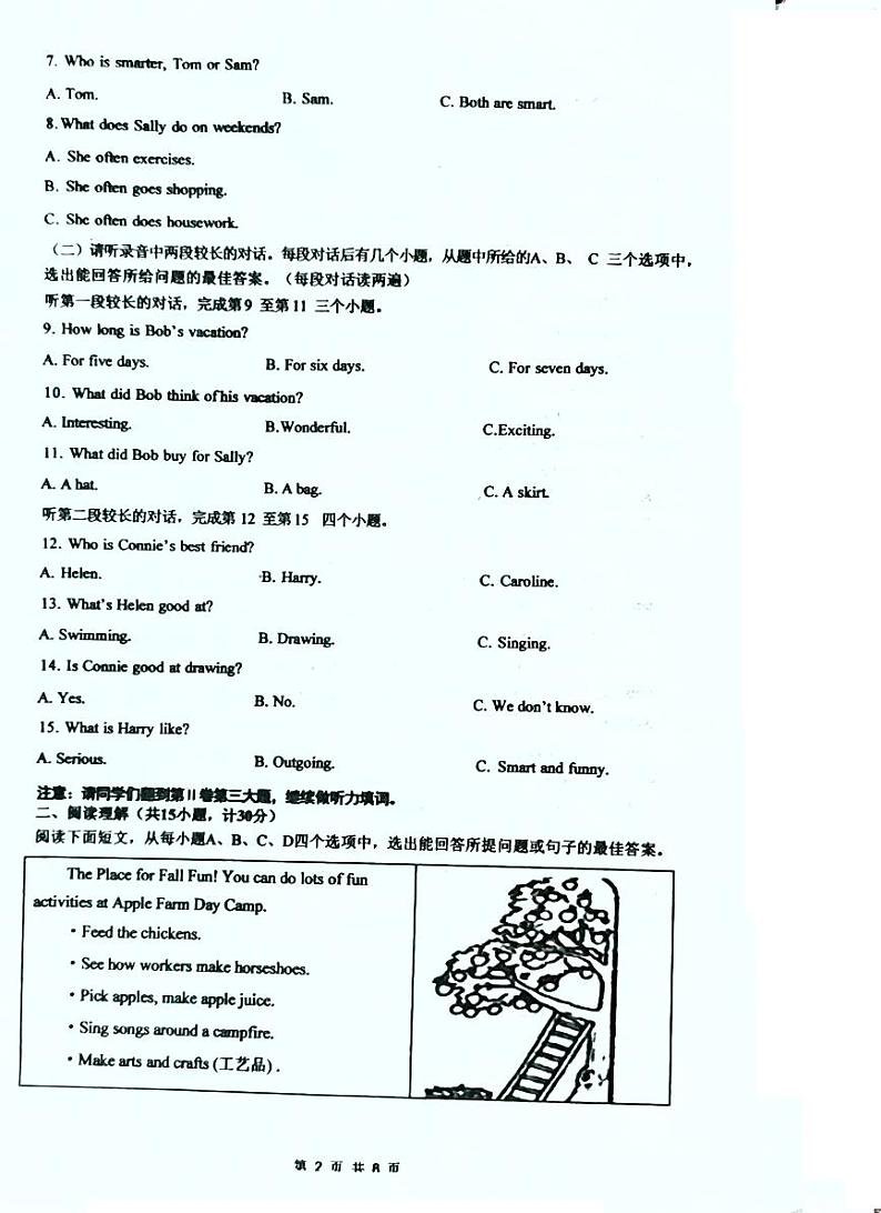 八年级第一次月考英语试题_20241014第2页
