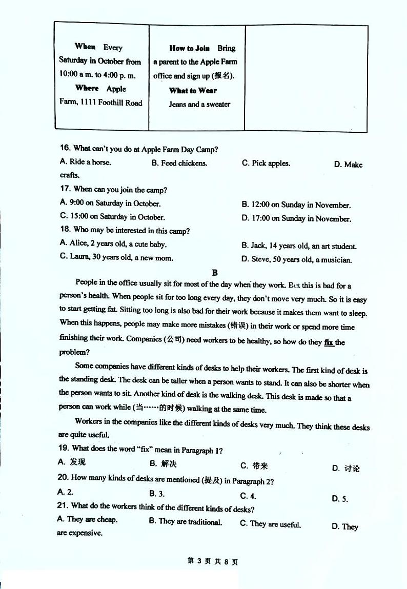 八年级第一次月考英语试题_20241014第3页