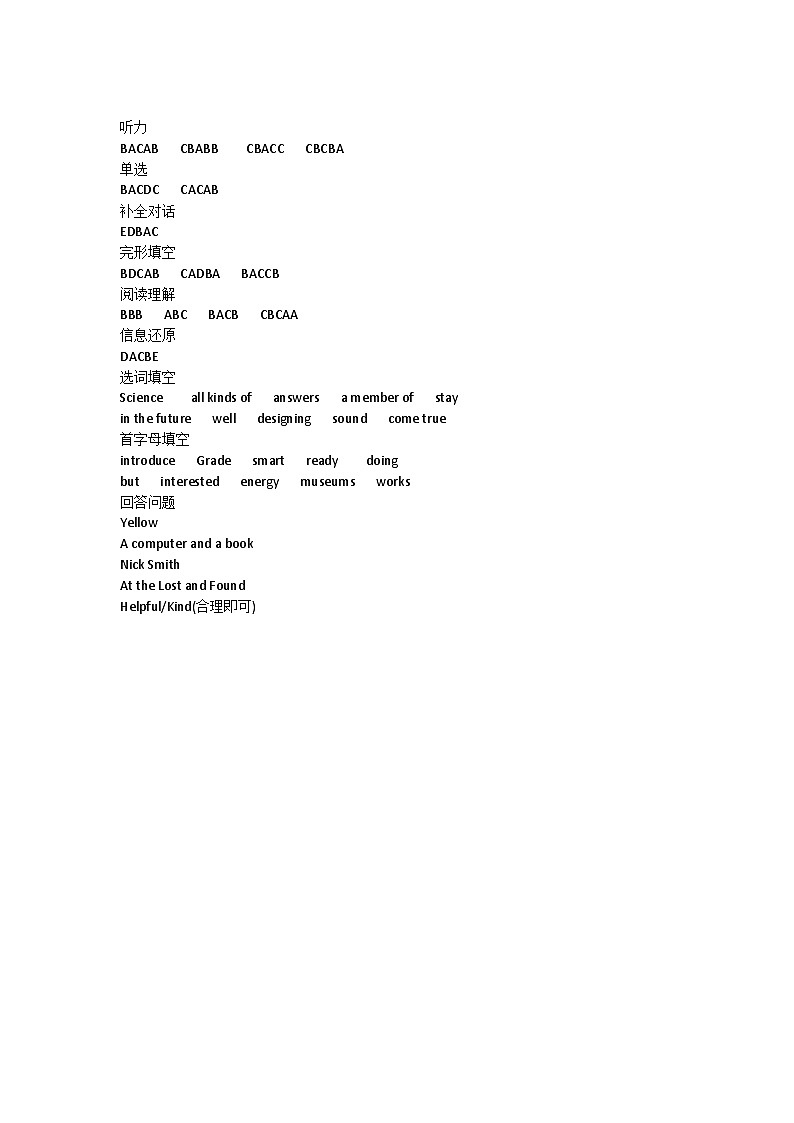 参考答案第1页