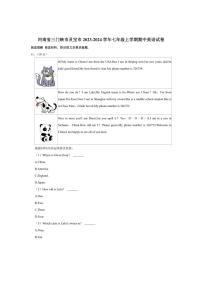 [英语][期中]河南省三门峡市灵宝市2023～2024学年七年级上学期期中试卷(含解析)