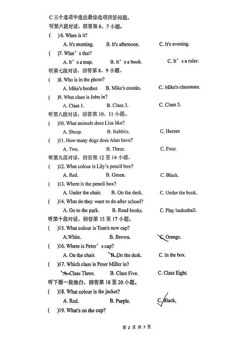 湖南省衡阳市船山实验中学2024-2025学年上学期第一次月考+七年级英语试题第2页