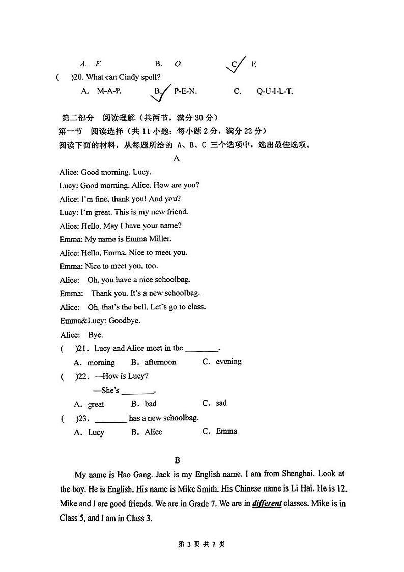 湖南省衡阳市船山实验中学2024-2025学年上学期第一次月考+七年级英语试题第3页