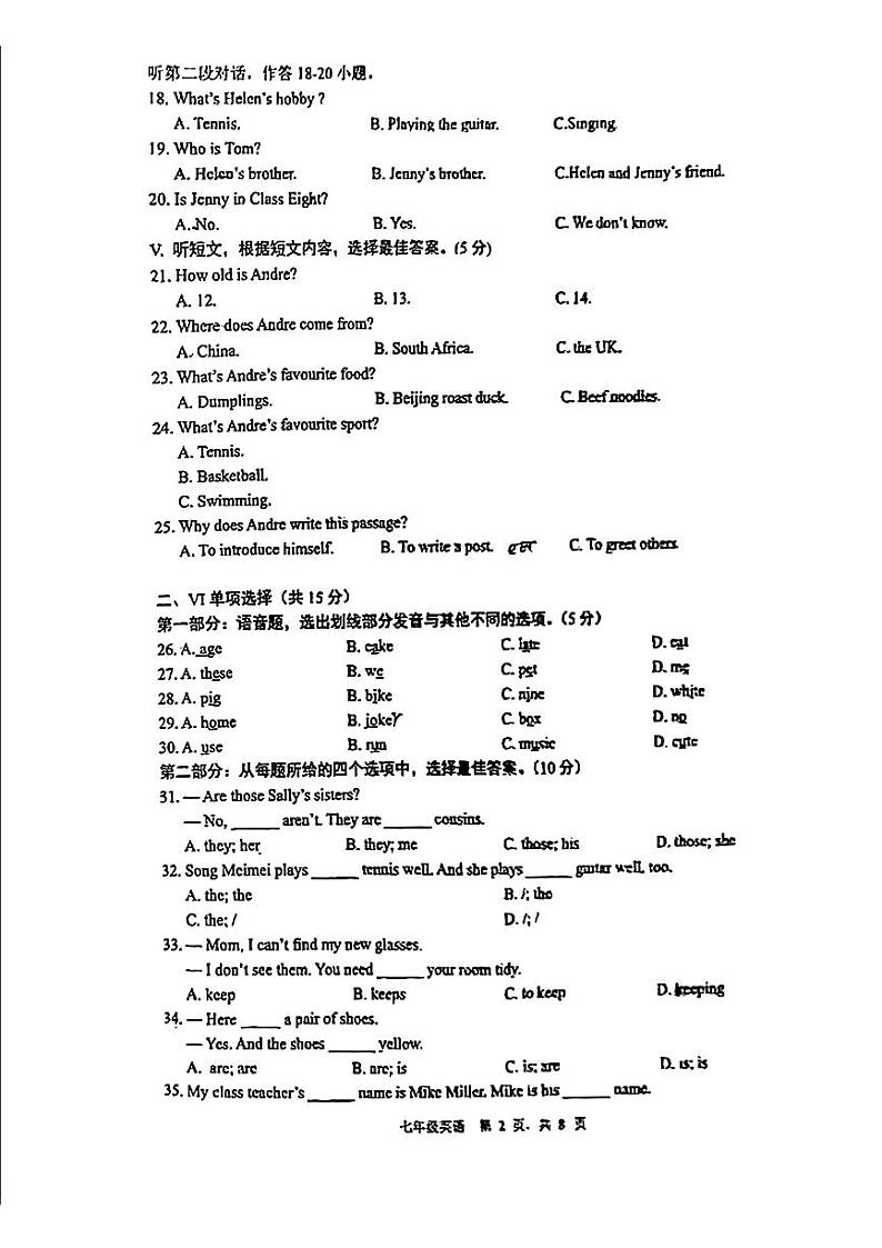 吉林省长春市第七十二中学2024-2025学年上学期第一次月考七年级英语试题第2页