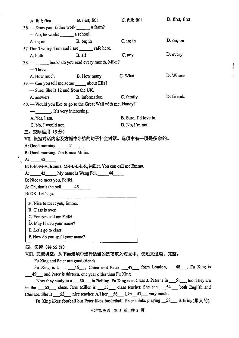吉林省长春市第七十二中学2024-2025学年上学期第一次月考七年级英语试题第3页