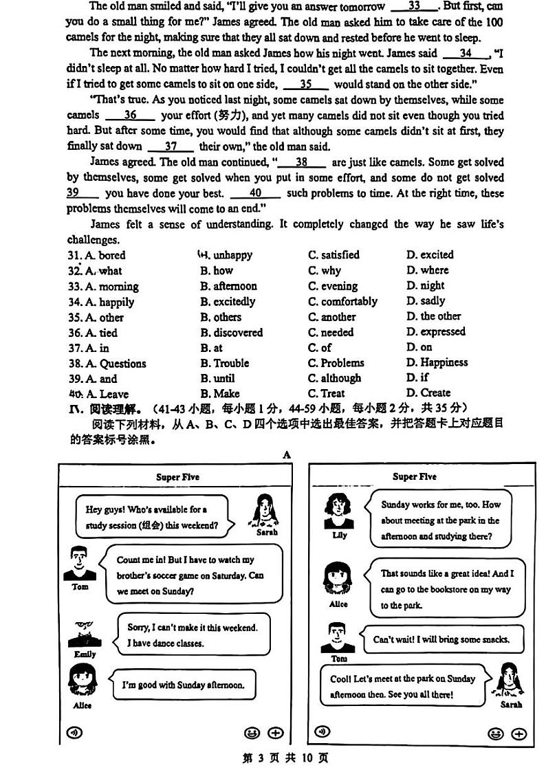 重庆市一中2024-2025学年九年级上学期第一次月考英语试题第3页