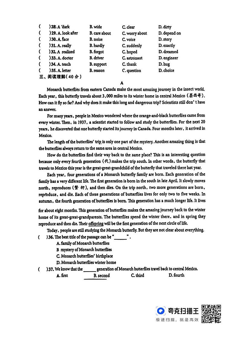 山东省泰安市东岳中学2024-2025学年九年级上学期英语10月考英语试题03