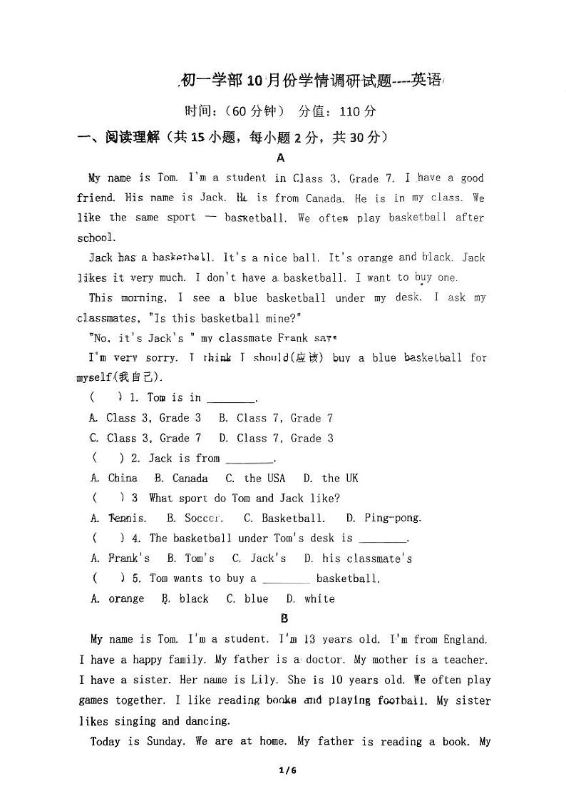 山东省潍坊市高密市注沟中学2024-2025学年七年级上学期10月月考英语试题第1页