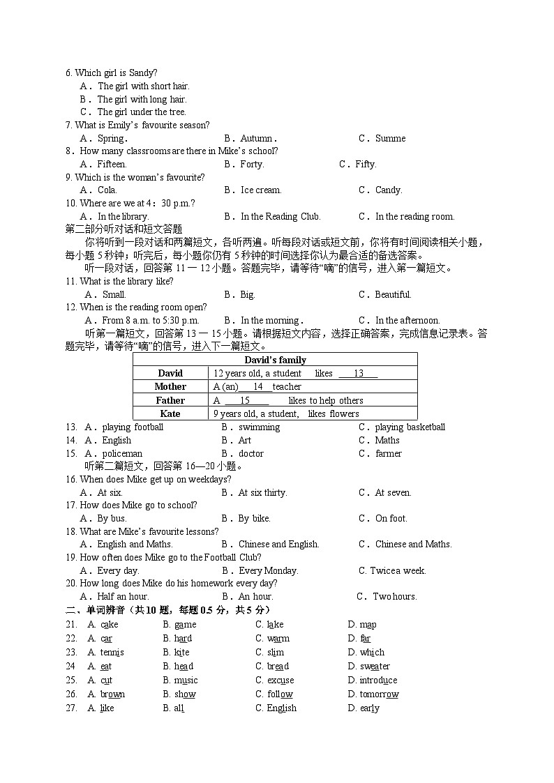 2024.10七英作业检查卷第2页