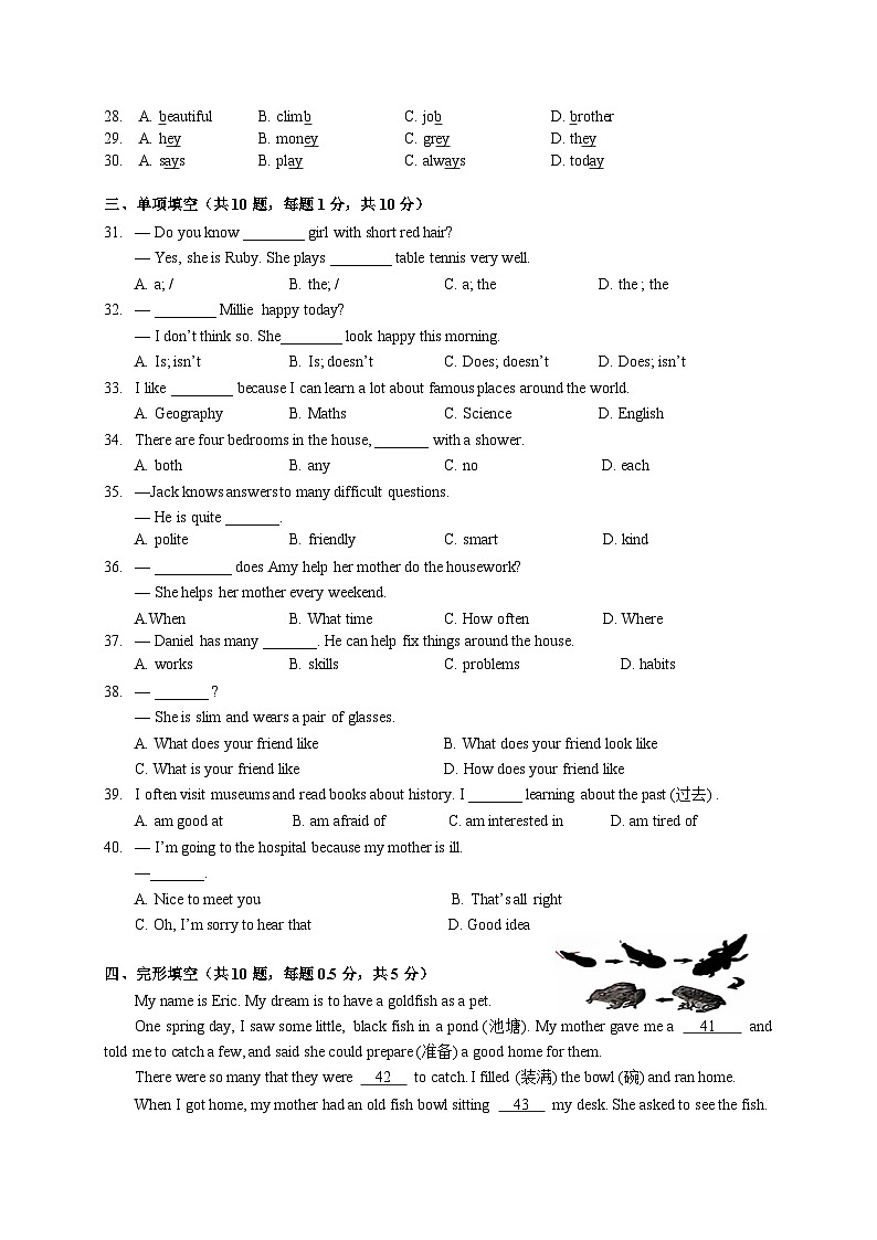 2024.10七英作业检查卷第3页