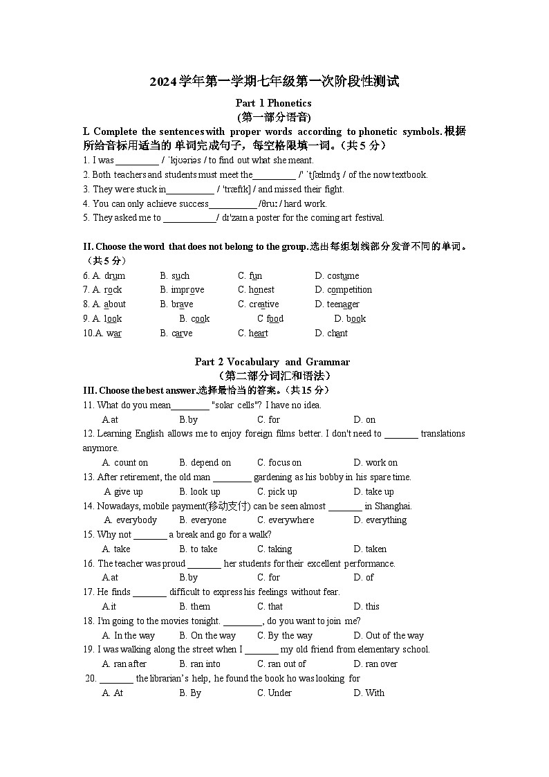 上海市张江集团中学2024-2025学年七年级上学期10月英语月考卷第1页