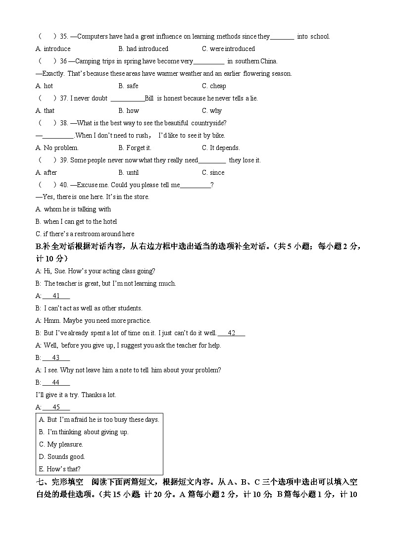 四川省成都市天府四中集团四校联考2023-2024学年九年级上学期期中英语试题(无答案)第3页