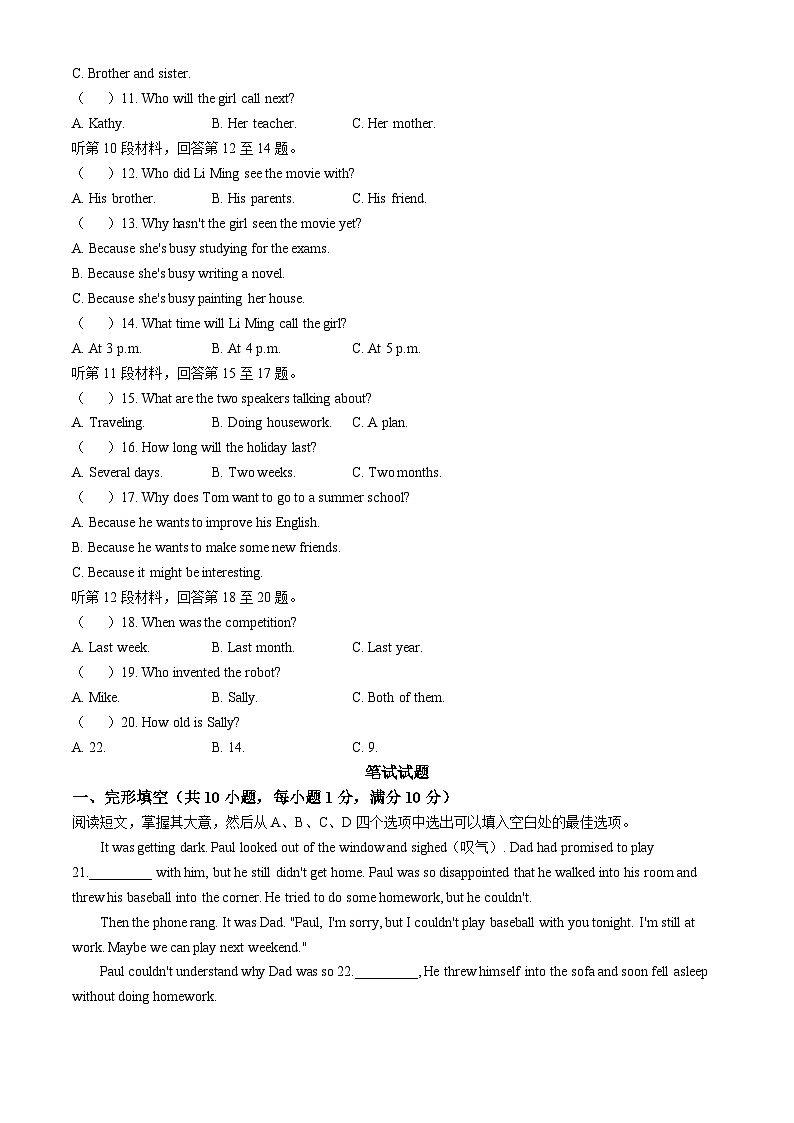 辽宁省丹东市凤城市2023-2024学年九年级上学期期中考试英语试题02