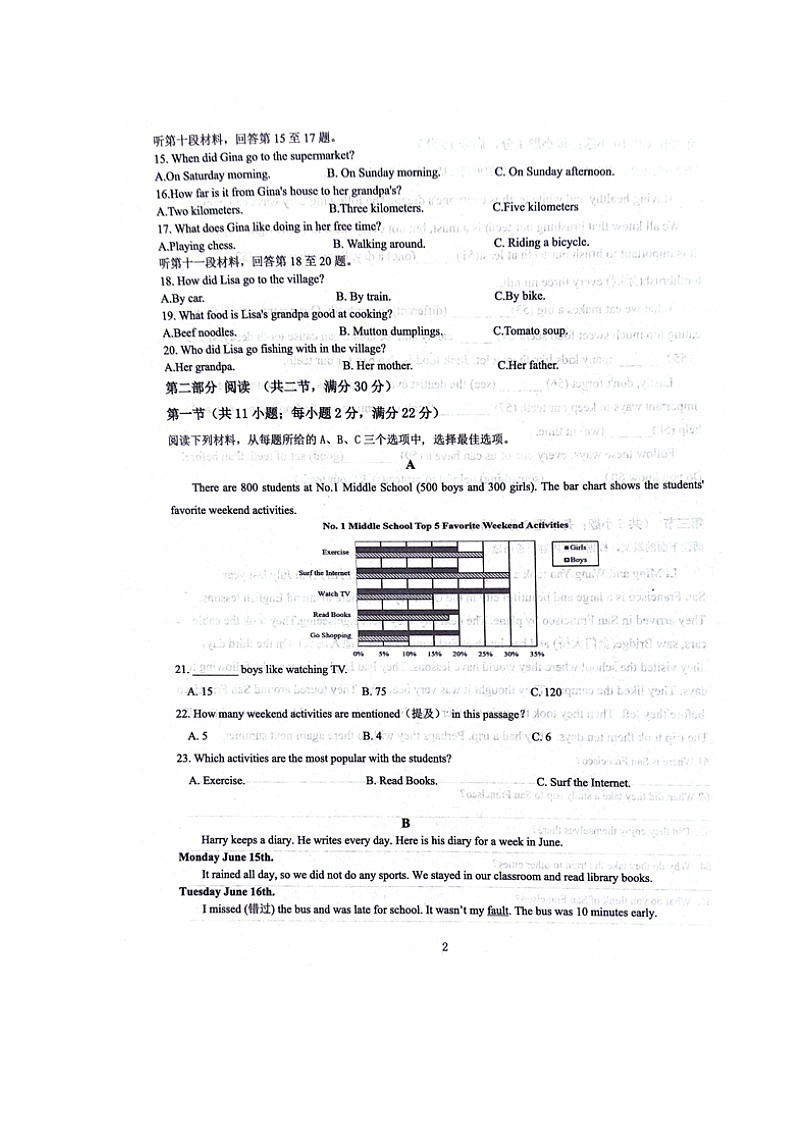 湖南省长沙市长郡雨花外国语学校2024-2025学年八年级上学期第一次月考英语试题第2页