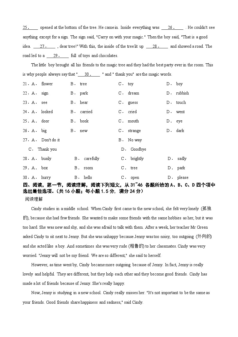 广东省广州市花都区2023-2024学年七年级上学期期中英语试卷第3页