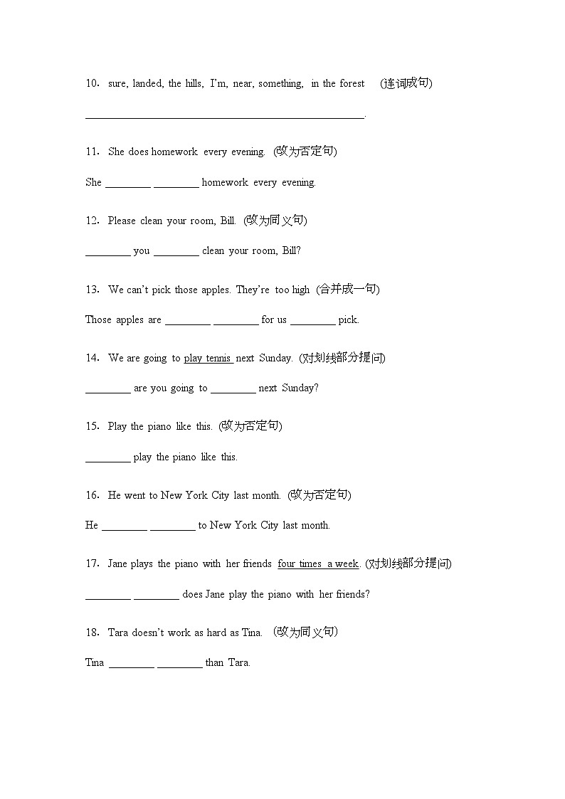 人教版英语八年级上册期末完成句子专项练习第2页