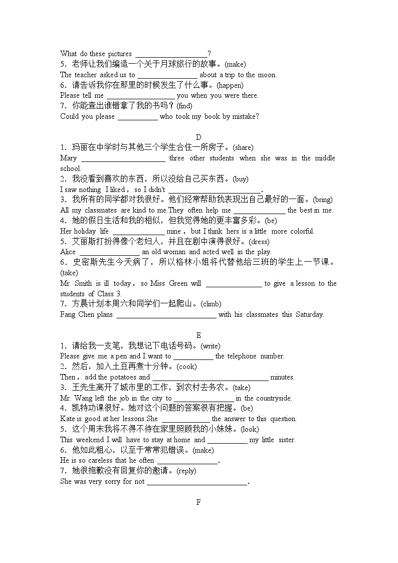 人教版英语八年级上册期末综合练习第2页