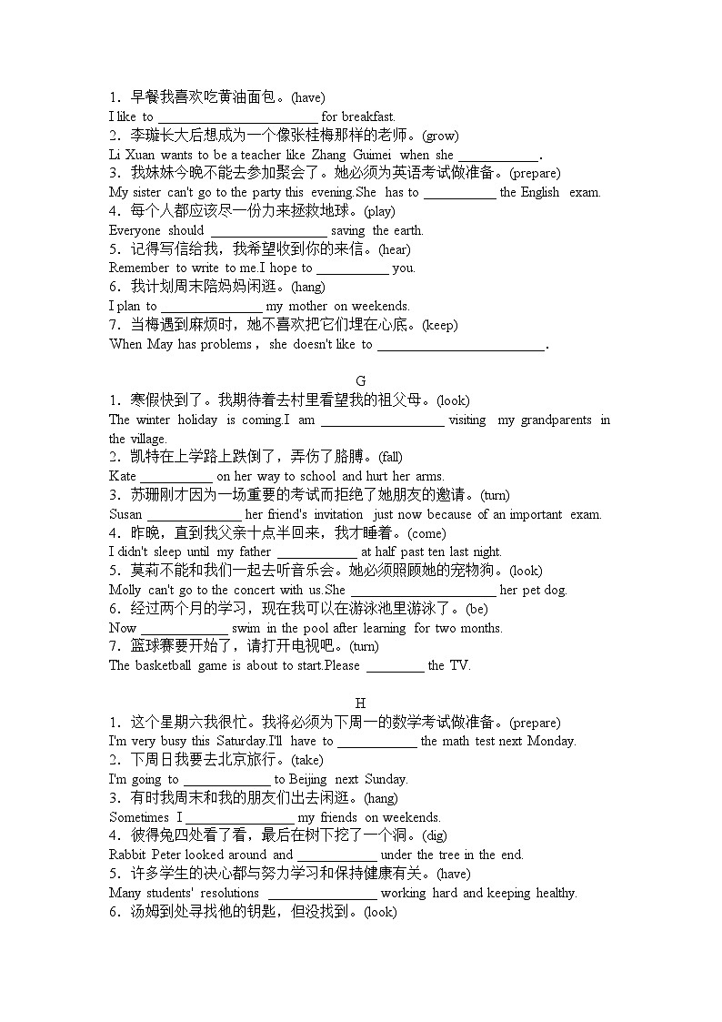 人教版英语八年级上册期末综合练习第3页