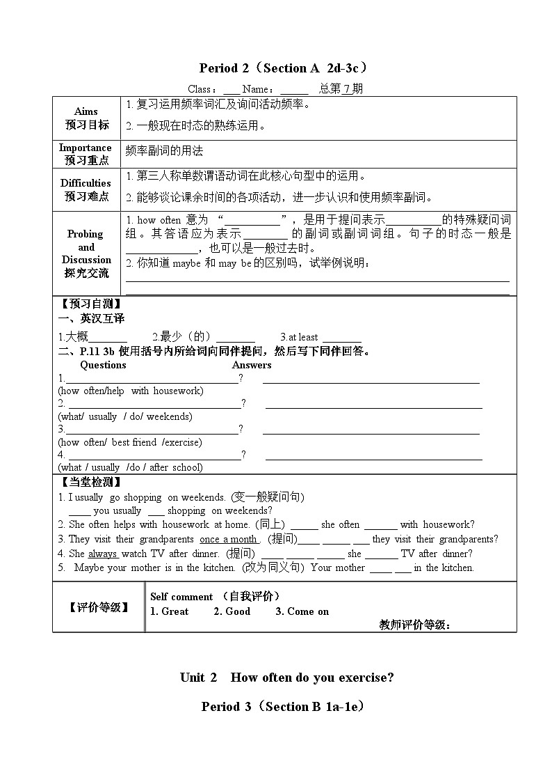 人教版英语八年级上册 Unit 2 How often do you exercise  Section A 1a-2c 学案02