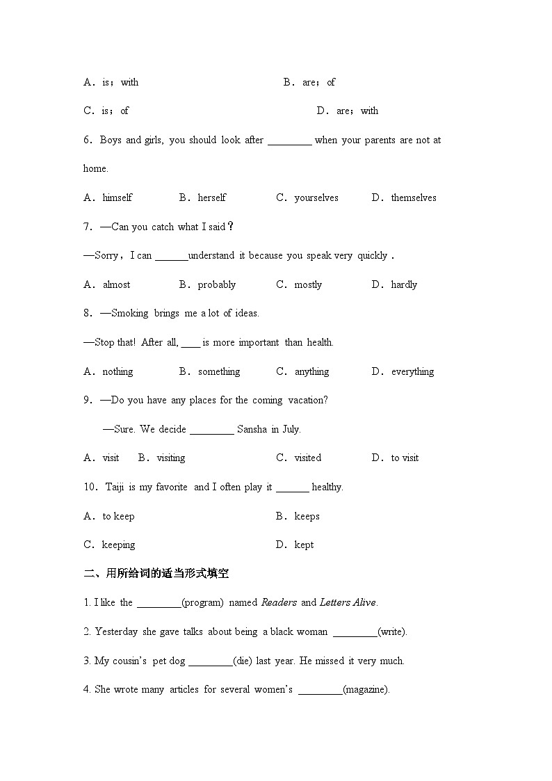 Unit2 How often do you exercise 暑假基础练习人教版八年级英语上册第3页