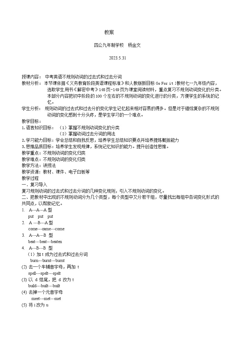 教案第1页