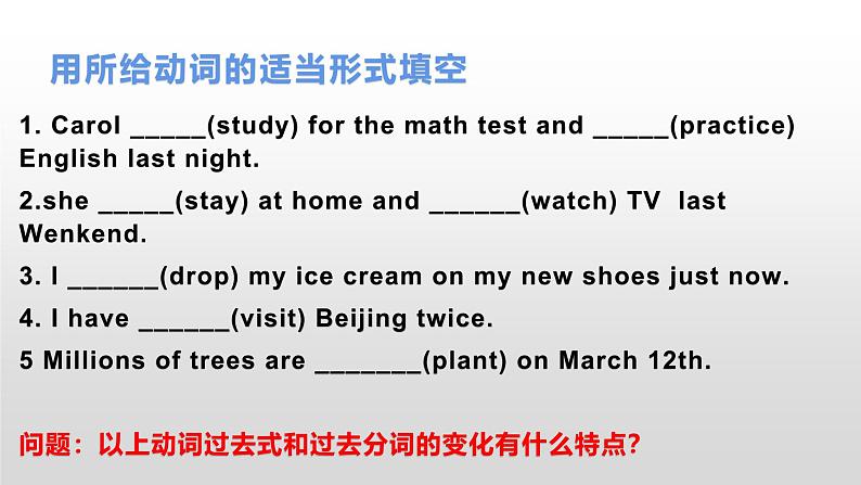 初中英语不规则动词的第2页