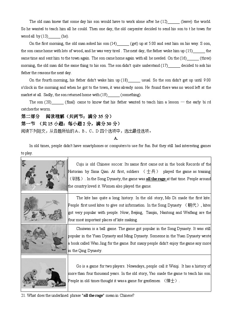 湖北省恩施州巴东县2023-2024学年九年级上学期期中考试英语试题02