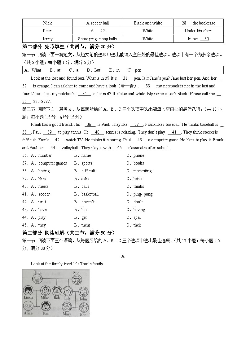 贵州省毕节市七星关区2023-2024学年八年级上学期期中英语试题(无答案)03