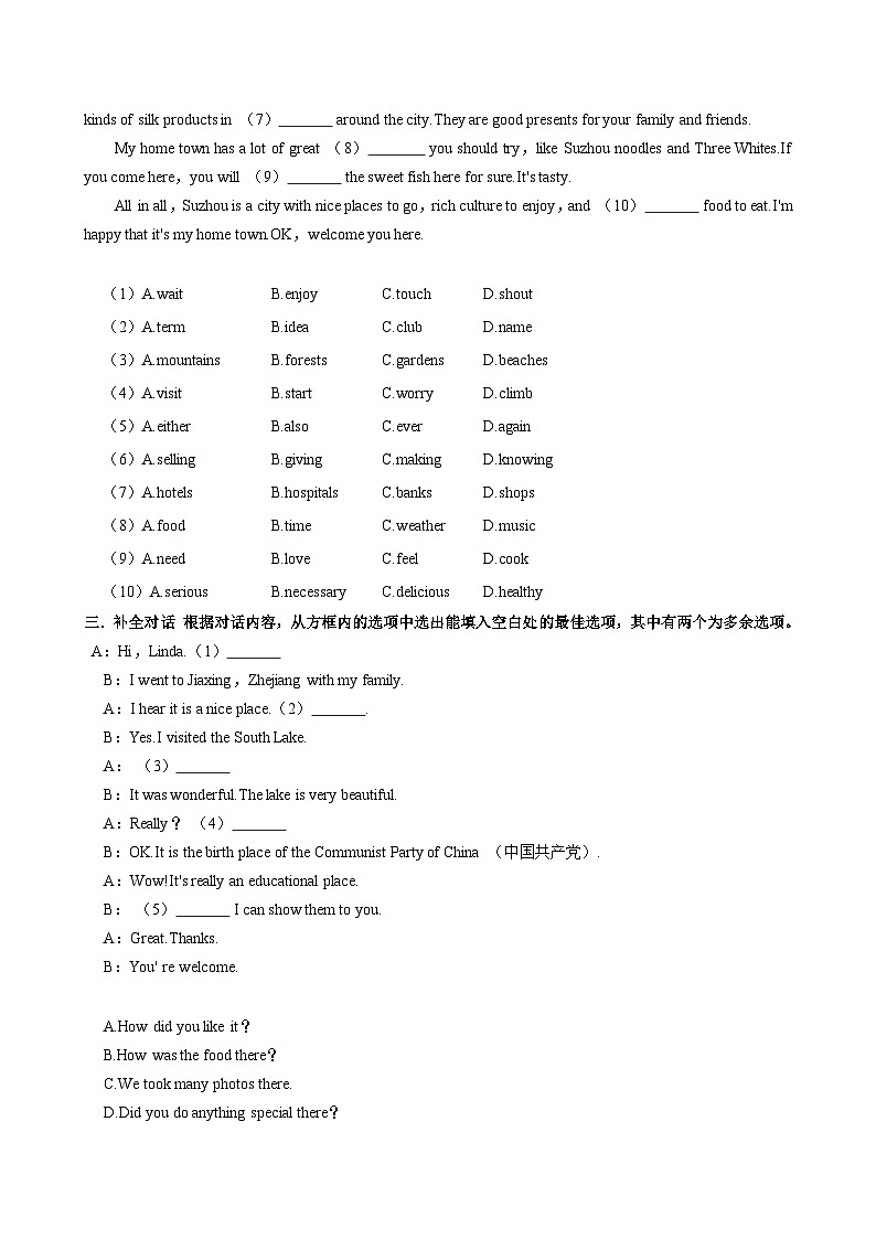 安徽省合肥市长丰县多校2024-2025学年八年级上学期第一次月考英语试卷第3页