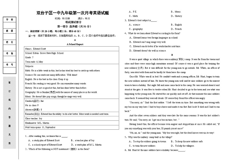 辽宁省盘锦市双台子区第一中学2024-2025学年九年级上学期第一次月考英语试卷01