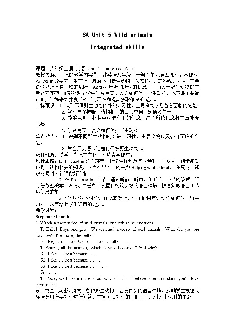 译林版英语八年级上册Unit 1 FriendsIntegrated skills教案第1页