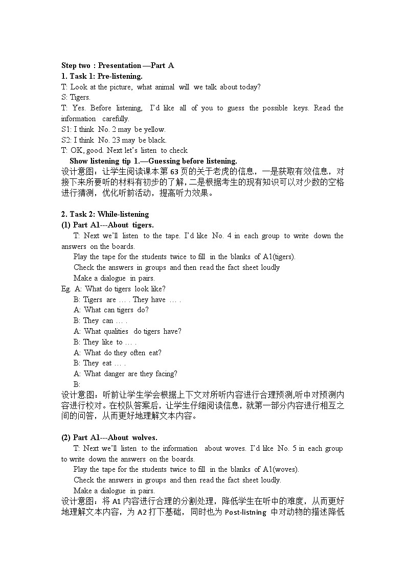 译林版英语八年级上册Unit 1 FriendsIntegrated skills教案第2页