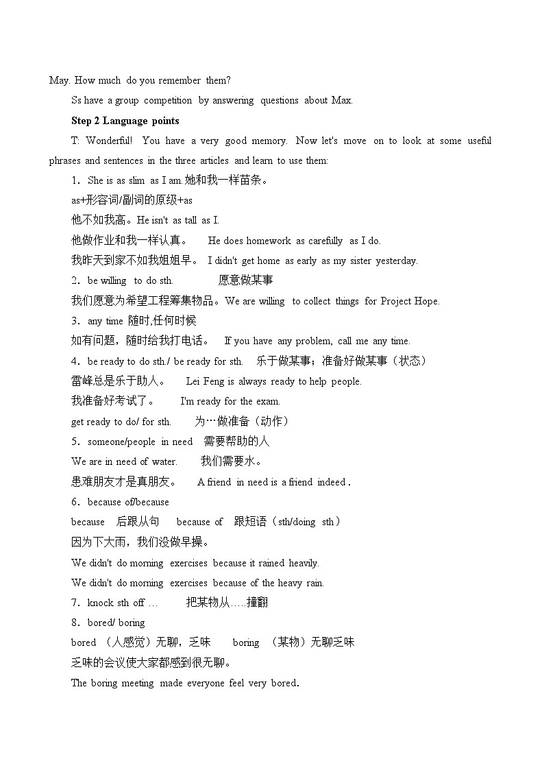 译林版英语八年级上册Unit 1 Friends_3教案第2页