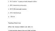 译林版英语八年级上册Unit 2 School life (Welcome to the unit)教案