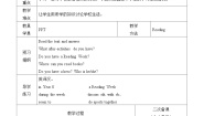 译林版英语八年级上册Unit 2 School life_2教案