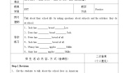 译林版英语八年级上册Unit 2 School life_4教案
