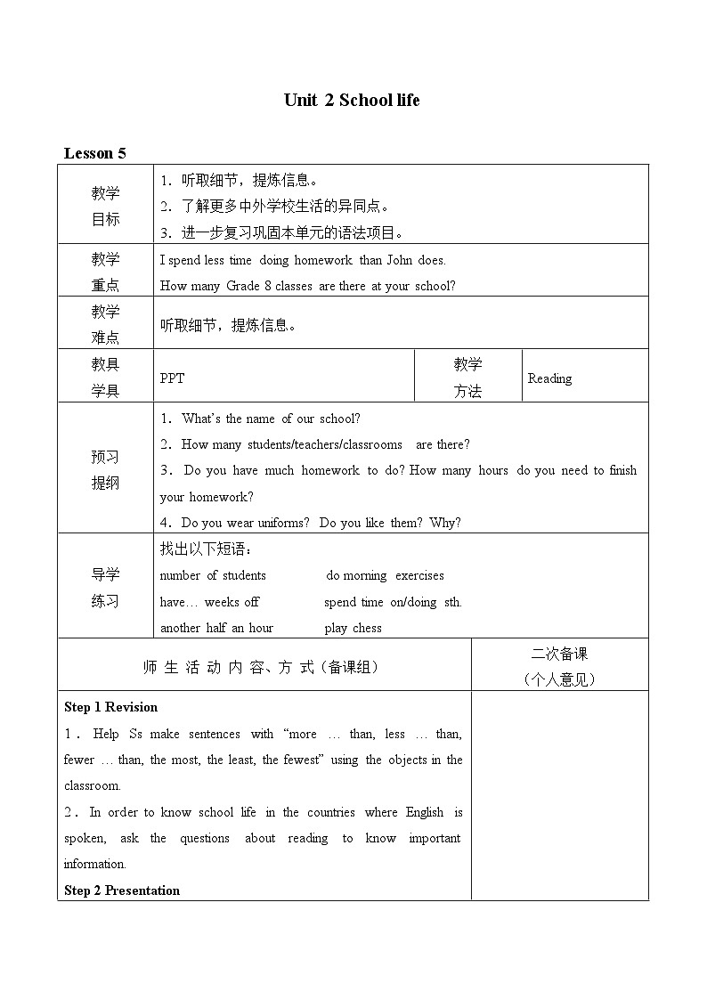 译林版英语八年级上册Unit 2 School life_5教案01