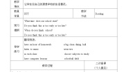 译林版英语八年级上册Unit 2 School life_7教案