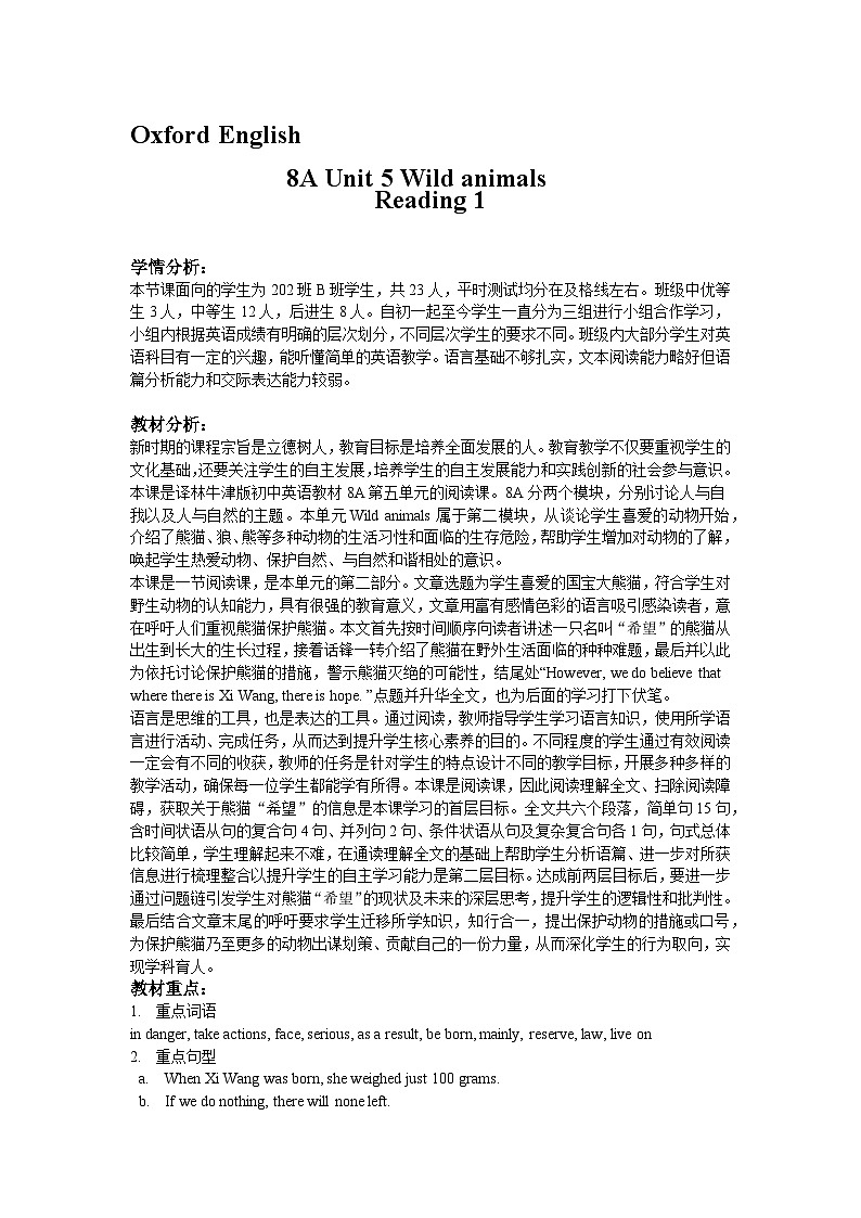 译林版英语八年级上册Unit 5 Wild animalsReading 1 Giant pandas(1)教案01