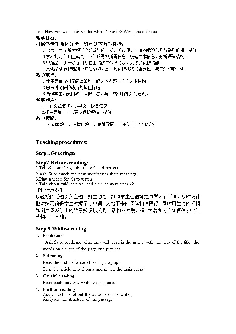译林版英语八年级上册Unit 5 Wild animalsReading 1 Giant pandas(1)教案02