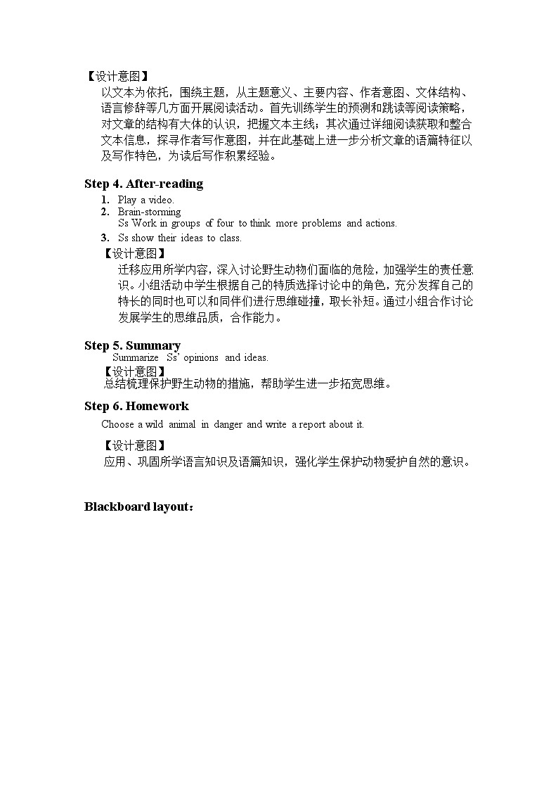 译林版英语八年级上册Unit 5 Wild animalsReading 1 Giant pandas(1)教案03