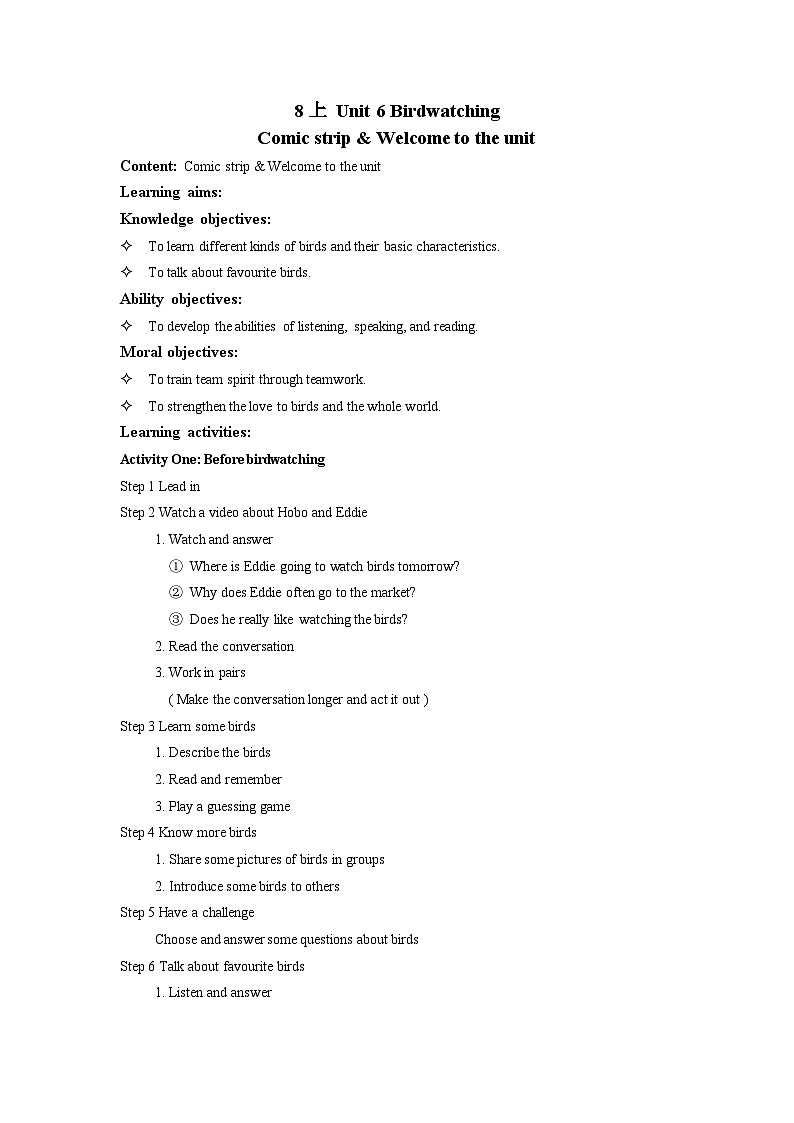 译林版英语八年级上册Unit 6 BirdwatchingWelcome to the unit教案01