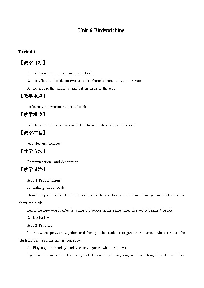 译林版英语八年级上册Unit 6 Birdwatching_教案第1页