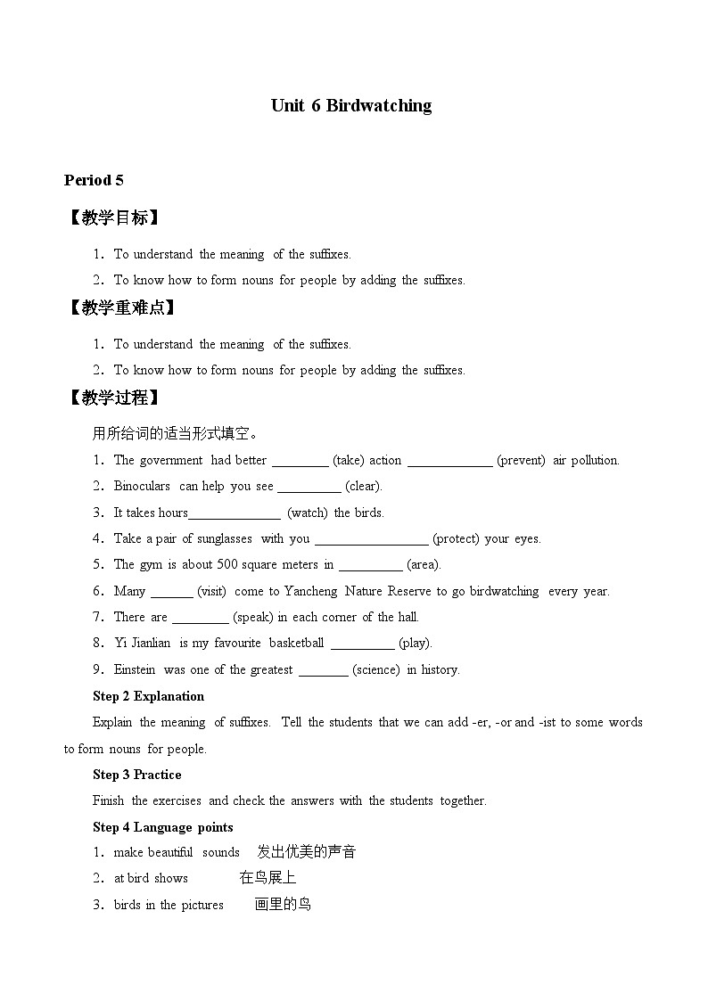 译林版英语八年级上册Unit 6 Birdwatching_5教案01