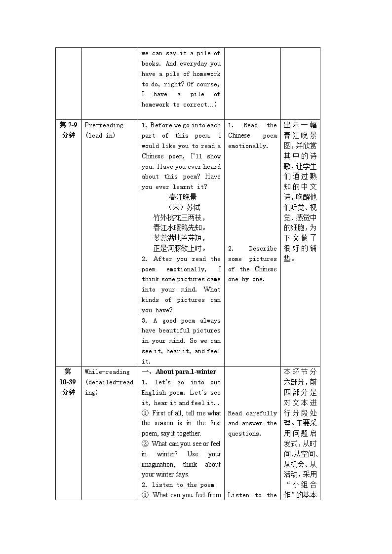 译林版英语八年级上册Unit 7 SeasonsReading 1教学设计教案第3页
