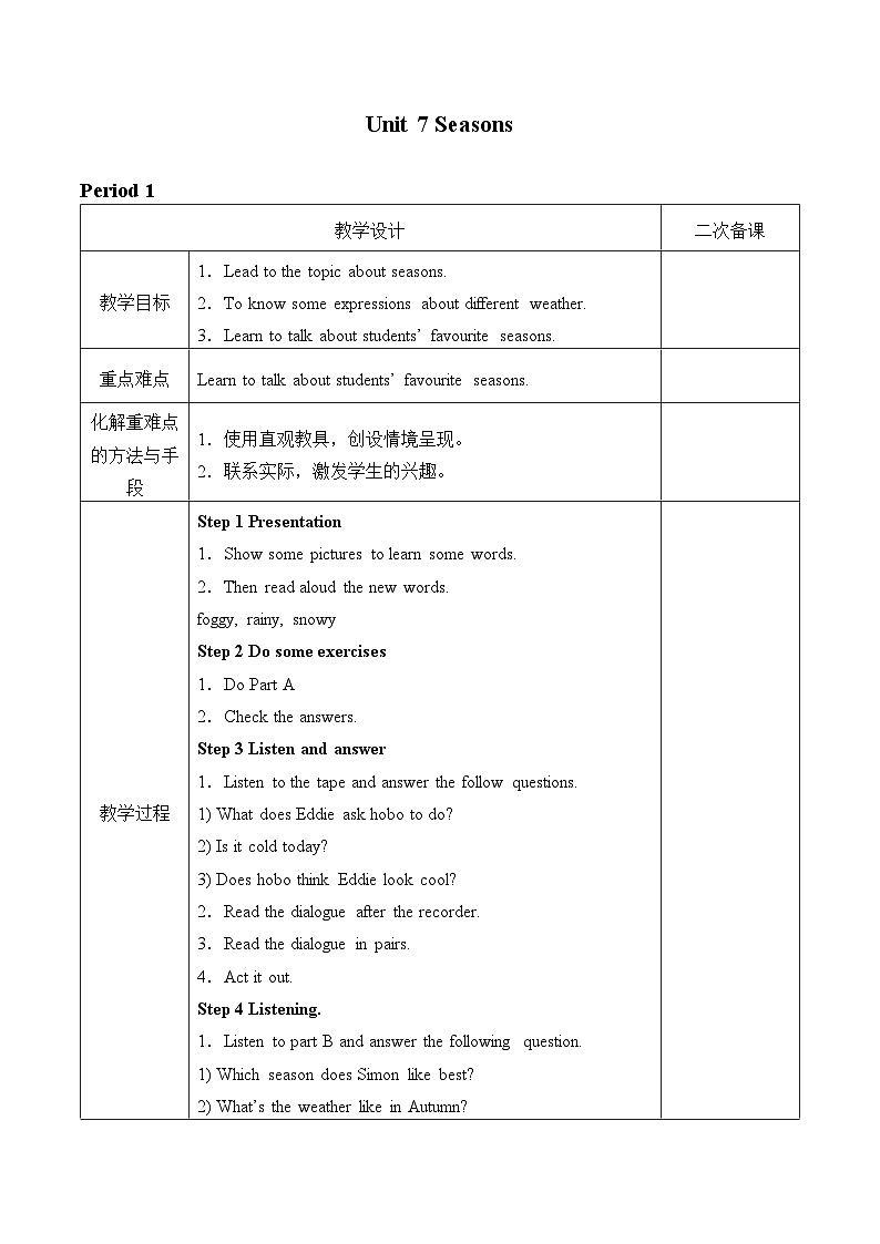 译林版英语八年级上册Unit 7 Seasons_2教案第1页