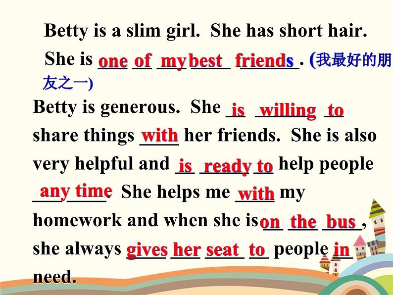译林版英语八年级上册Unit 1 Friends_(1)课件03